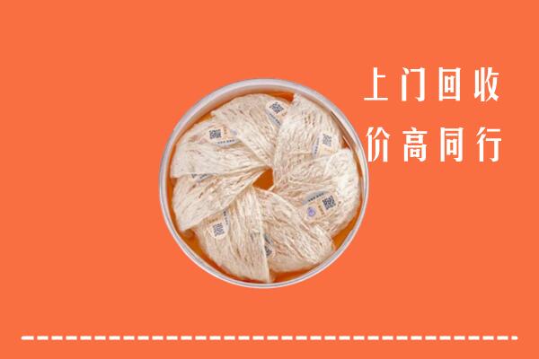 高价求购：宝鸡回收燕窝