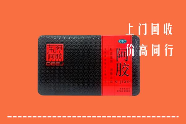 收购行情：宝鸡回收阿胶