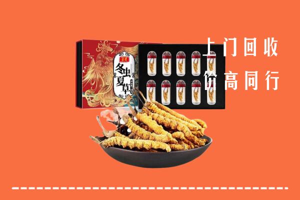 收购行情：宝鸡回收虫草
